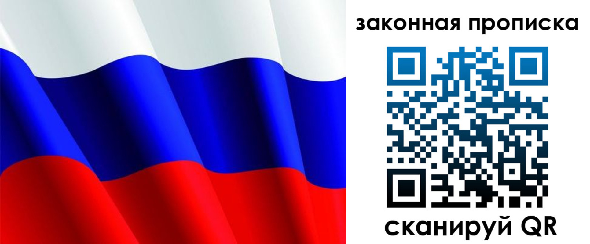 временная регистрация недорого в Курганинске
