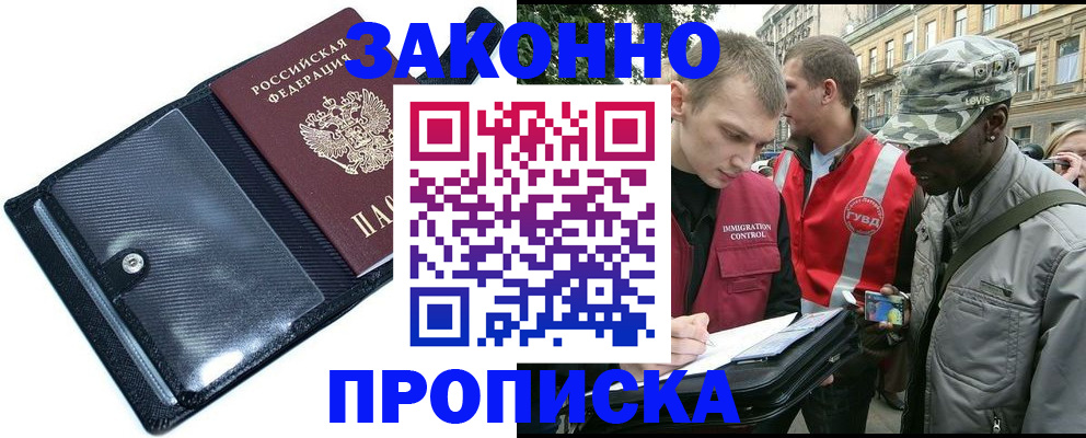 прописка ребенка в Курганинске