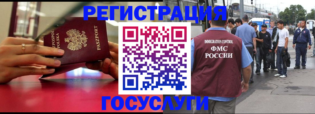 прописка поиск в Курганинске