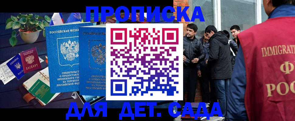 прописка для военкомата в Курганинске