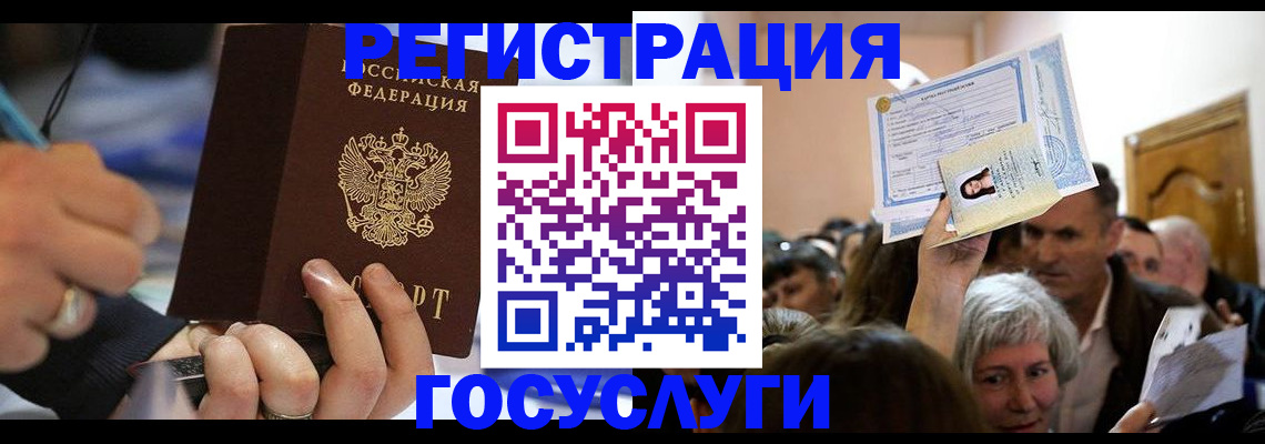 временная регистрация собственник в Курганинске