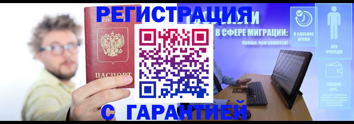 прописка для военкомата в Курганинске