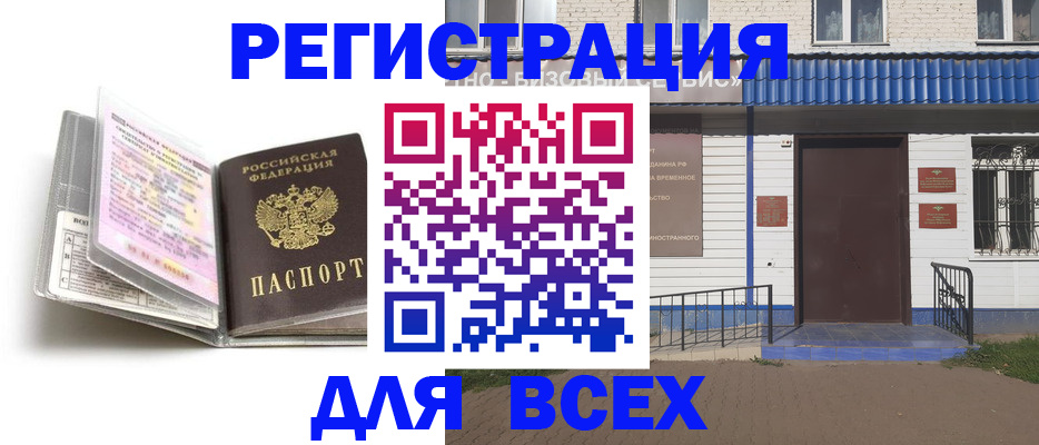 регистрация для дет. сада в Курганинске